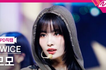 [MPD직캠] 트와이스 모모 직캠 4K 'ONE SPARK' (TWICE MOMO FanCam) | @MCOUNTDOWN_2024.2.29