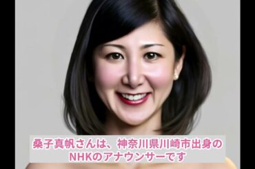 桑子真帆（NHKアナウンサー）さんに似ているセクシー女優は…
