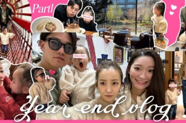 【年末vlog】🤎けけの実家京都に帰ってけけファミリーと過ごした1週間🧸👟🪽【前編】