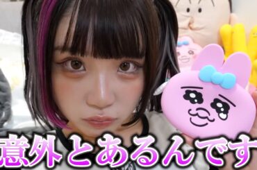 「私◯カップなんです...」突然告白するアイドル【アイドルのいる生活/みやもかダイアリー/切り抜き/ダイジェスト】