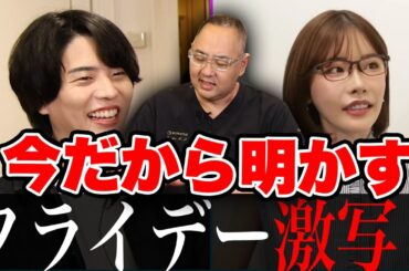 タレント化する医師！今だから明かすセクシー女優・深田えいみと美容外科医の秘密【 ドクターA（麻生泰）】