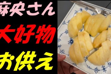 【海老蔵改め市川團十郎白猿】妻・麻央さんの大好物を堪能「お供えもしてます」【勸玄】