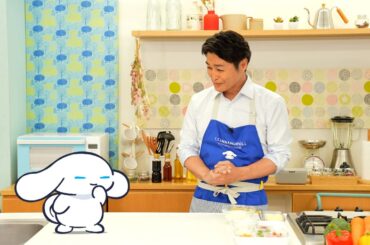 シナモンと安田顕のゆるドキ☆クッキング　【第２０話】