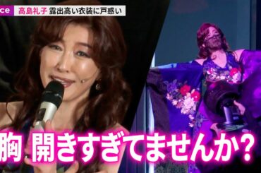 高島礼子、レアな露出度高い衣装に戸惑いも　初尽くしの芝居に「やる気満々」：舞台『メイジ・ザ・キャッツアイ』長女・来生泪