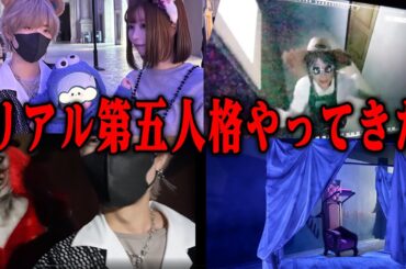 【実写】現実で第五人格を体験してみたらガチで怖すぎた。【唯のん】【イマーシブ・フォート東京】