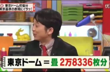 「有吉弘行 × 夏目三久 2024」結婚の話をしていた回 #56