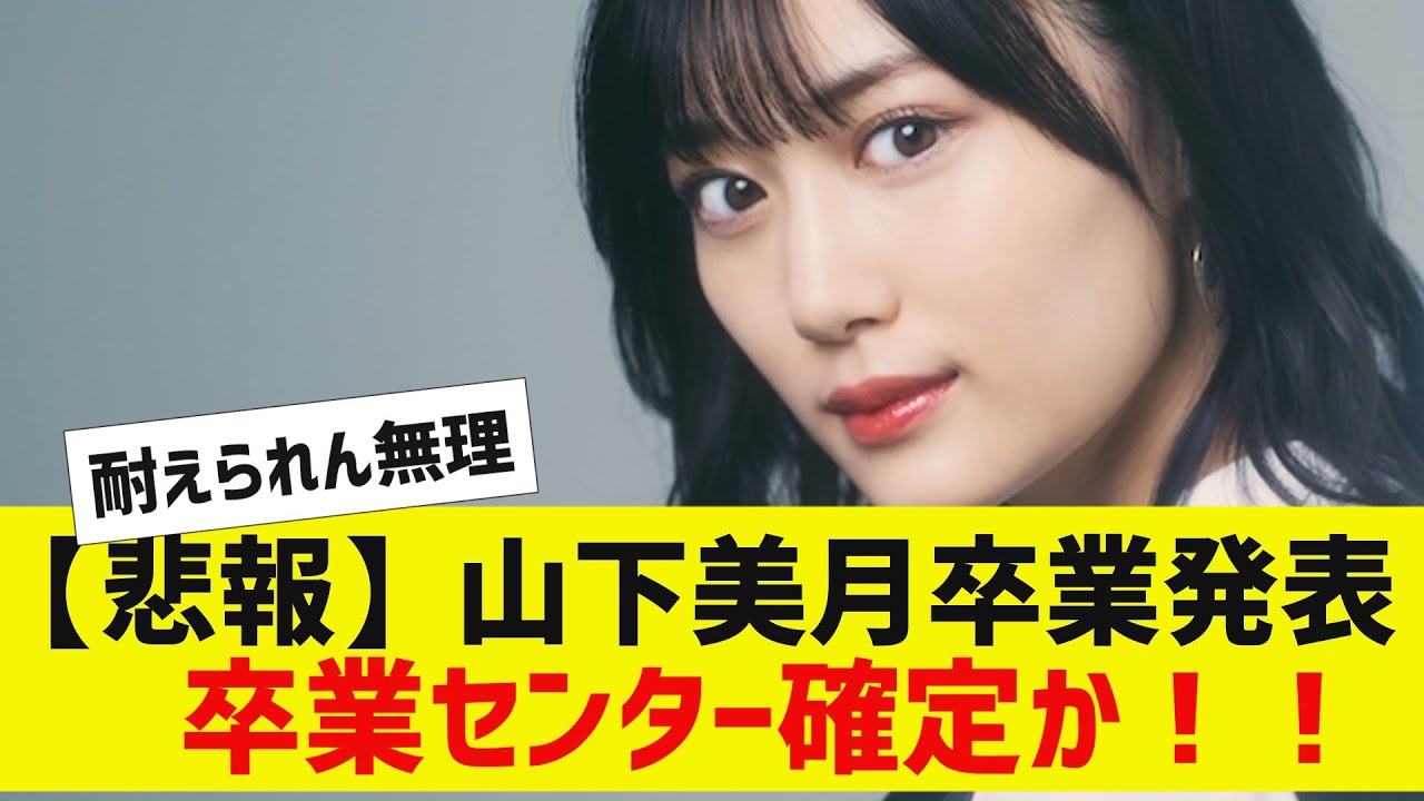 乃木坂 山下美月卒業コンサート 缶バッチ フルコン 35種 女性アイドル