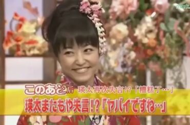 食わず嫌い王 永山瑛太VS井上真央