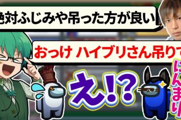 一番黒なさそうだけど村利なところ吊るより、一番黒ありそうなところを吊る派です。【Among Us】