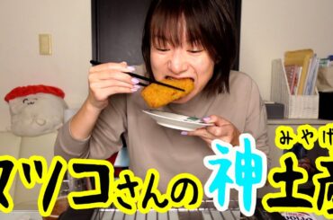 マツコさんから！やばうまなおつまみいただきました！！！