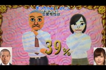 元AKBを狙う松本人志