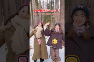 大自然で踊ってみた！We tried dancing in nature！#shorts