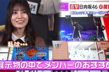 おすすめを紹介する小坂菜緒ちゃん