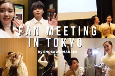 夫婦初イベントの1日| wedding party in Tokyo🕊️