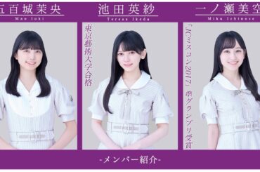 【圧倒的】乃木坂46メンバー3名紹介！ビジュアル、性格、すべてが完璧！