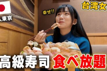初めて1人日本の高級寿司食べ放題に行ってみたら驚愕...！！無制限に日本食を爆食して最高すぎやで🍣！！