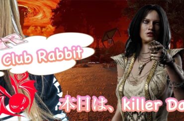 [Dead by Daylight/PS5版]  ～過去のアーカイブやぁる😃💖～
