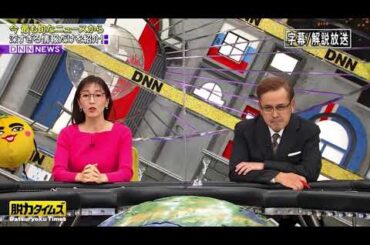 【全力!脱力タイムズ】BMG ニュースワードをクイズ形式で解説！ダイアン津田の違和感、鈴木ゆうかの正解連発に注目！