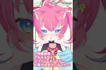 貴方の恋人になりたい【#歌枠/#歌ってみた/#雛森ひまめ/#新人Vtuber/#Vtuber】#shorts