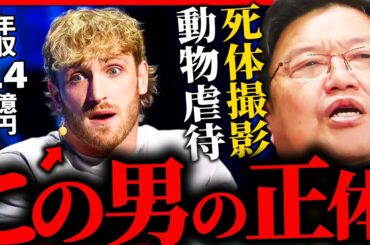 炎上したYouTuberを見てスカッとする感情の正体【岡田斗司夫 / サイコパスおじさん / 人生相談 / 切り抜き】