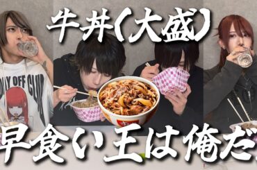 もう俺は、絶対お前に負けたくねぇんだ！！！