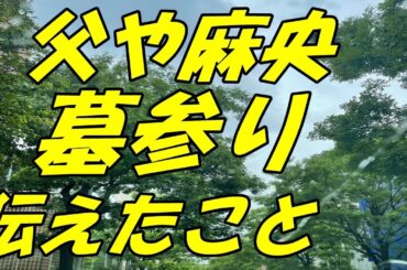 【海老蔵改め市川團十郎白猿】父さんや妻・麻央さんに墓参りで伝えたこと