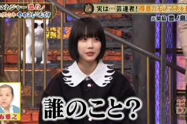 【特別プログラム】『ダウンタウンDX』2024 相思相愛！ぞっこんペア大集結、坂井の初彼女は金ちゃんがアテンド、松竹の先輩！クロちゃんの交際に関して･･･久代の地味可愛い後輩力にぞっこんハート!