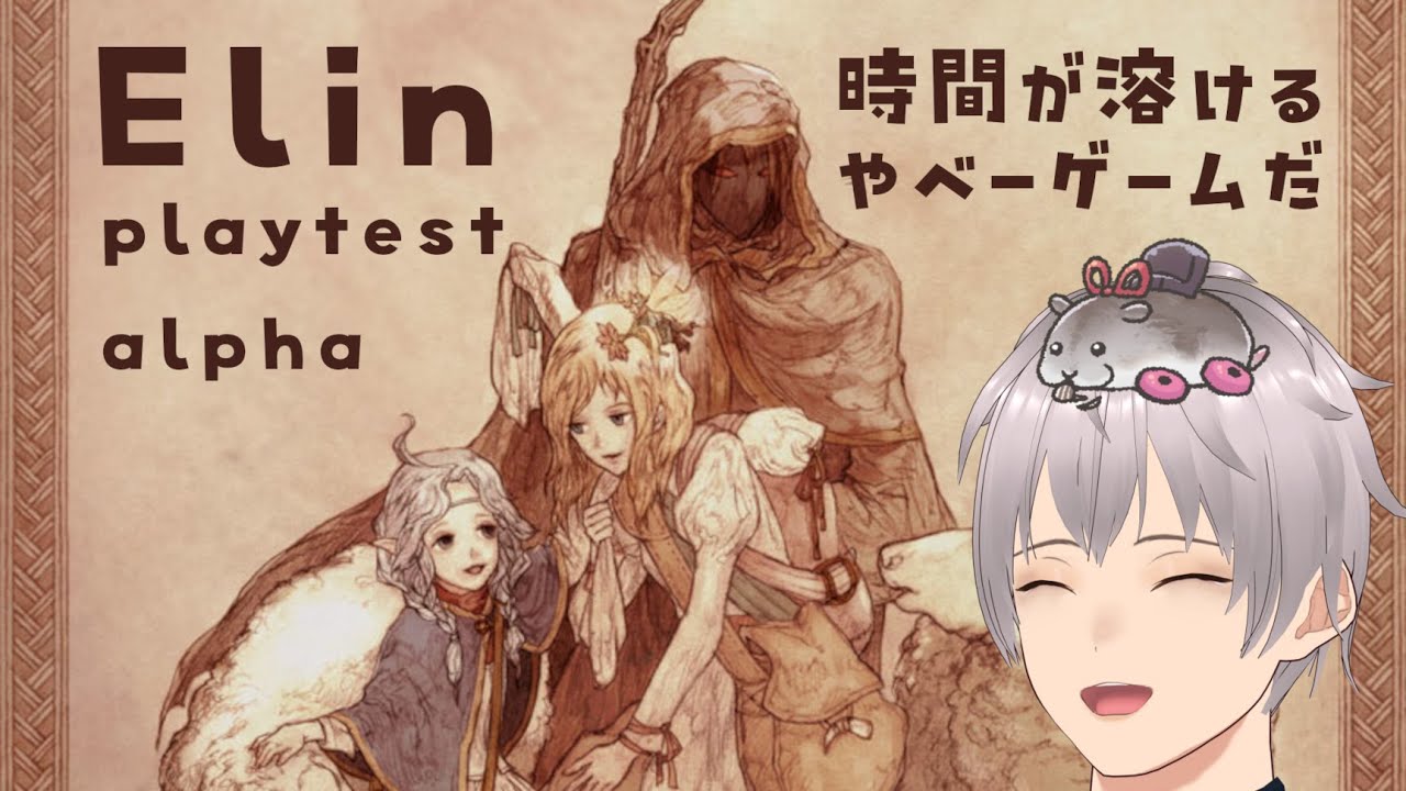【#Elin playtest α】王女の仕事がゴミ漁りだなんて……【#34 こみちビビ】 【#Elin playtest α】王女の仕事がゴミ漁りだなんて……【#34 こみちビビ】