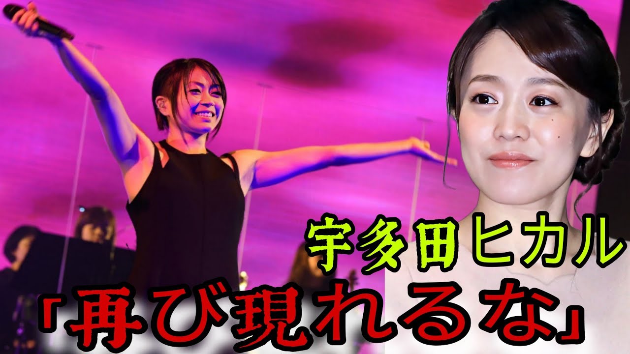 【CDTV】江藤アナの一言が宇多田ヒカルの「何色でもない花」に衝撃!?(CDTVライブ!ライブ! Sexy Zoneと水曜日のカンパネラが君に心を捧げる) 【CDTV】江藤アナの一言が宇多田ヒカルの「何色でもない花」に衝撃!?(CDTVライブ!ライブ! Sexy Zoneと水曜日のカンパネラが君に心を捧げる)