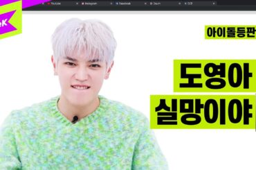 태용아, 도영이가 사준 까르띠에 커플링 설마 버렸…니? | TAEYONG | TAP | 아이돌등판 | IDDP | NCT | NCT U | NCT 127 | SuperM