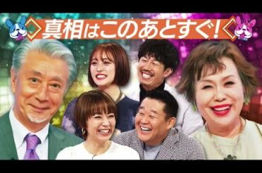 上沼・高田のクギズケ 2024年2月25日  鈴木亜美 & 花田虎上 & 大村朋宏 & 王林