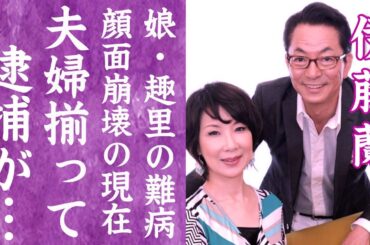 【驚愕】伊藤蘭が多重整形で顔面崩壊した現在…水谷豊と夫婦揃って逮捕間近の真相に言葉を失う…！『キャンディーズ』で有名なメンバーの娘・趣里が抱える難病や本当の国籍に一同驚愕…！