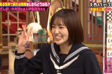 【本編未公開】櫻坂46松田里奈のライブでの失敗を大暴露💥バラエティ初出演の玉田志織のしくじりに澤部「またバラエティに変なやつがｗ」