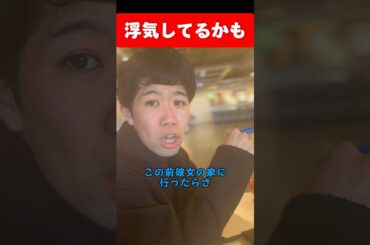 絶対彼女に浮気されてる先輩 #ちからいっぱい一門 #ショートコント #あるある #shorts