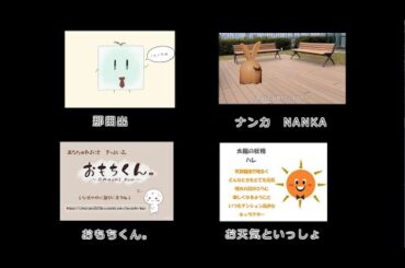 キャラクター創造＆ビジネス実践2023　CM動画集vol.1