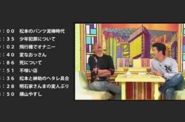 【作業用BGM・CMカット】松紳まとめ３