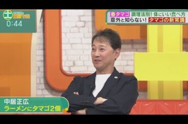中居正広の土曜日な会 2024年03月02日  FULLSHOW 【1080pHD】