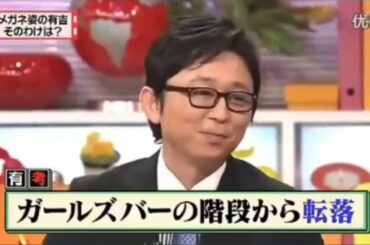 「有吉弘行 × 夏目三久 2024」結婚の話をしていた回 #49