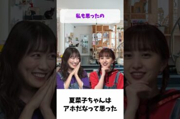 れに「夏菜子ちゃんはアホ？だと思った」 / ももクロ 百田夏菜子 高城れに