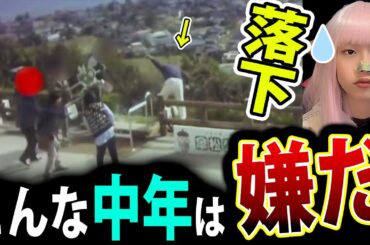 天橋立 股のぞき で 50代 落下 ！ 生配信中 スマホ 財布 盗難 で 中年 ３人 逮捕【爆サイ Xで話題 時事ネタ】