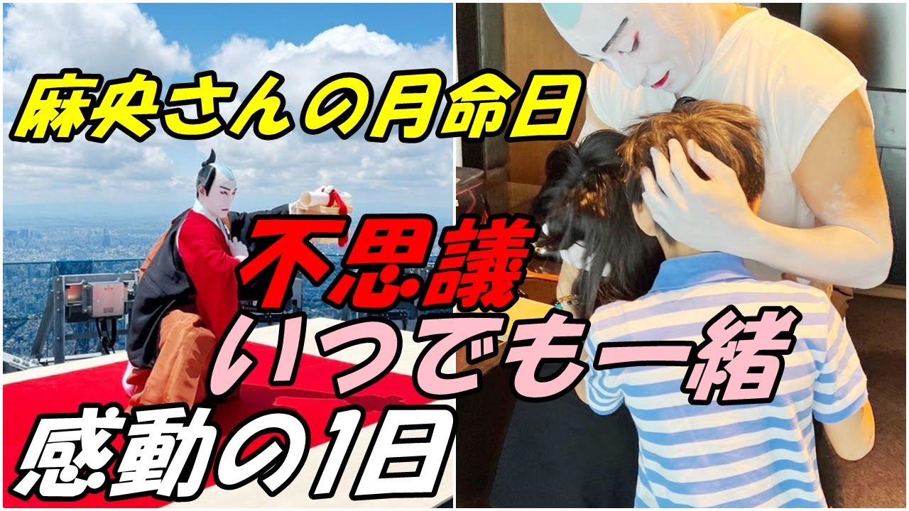 【海老蔵改め市川團十郎白猿】【勸玄】【麗禾】妻・麻央さんの月命日に感じたこと「不思議」感動の1日」「いつでも一緒」 【海老蔵改め市川團十郎白猿】【勸玄】【麗禾】妻・麻央さんの月命日に感じたこと「不思議」感動の1日」「いつでも一緒」