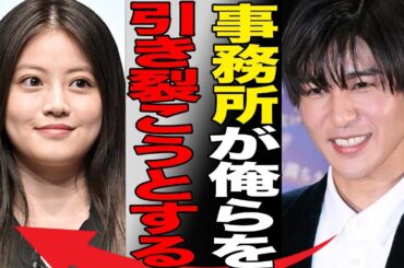 目黒蓮の事務所が今田美桜との仲を引き裂こうとする理由…岩本照との不仲でSnowMan分裂の真相に言葉を失う…病気で“倒れた”実態に驚きを隠せない…