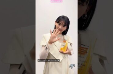 櫻坂46 山﨑天 #スニーカーベストドレッサー賞 を受賞した天ちゃん！ おめでとう！『SNEAKER BEST DRESSER AWARD 2024』