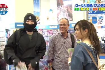 【ローカル路線バス乗り継ぎの旅Z2024最新】 第6弾 奈良・東大寺～岐阜・飛騨高山 ふれあい珍道中