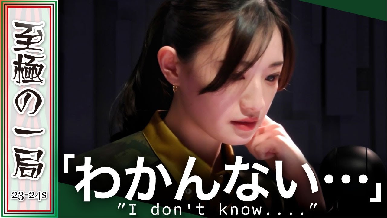 【Mリーグ/麻雀】解説/土田「上昇気流にあるんで…」引いてきやすい?!BEAST Japanext『中田 花奈』今日はリーチ成功率が高い!!気運は高まってる!!【名場面】 【Mリーグ/麻雀】解説/土田「上昇気流にあるんで…」引いてきやすい?!BEAST Japanext『中田 花奈』今日はリーチ成功率が高い!!気運は高まってる!!【名場面】