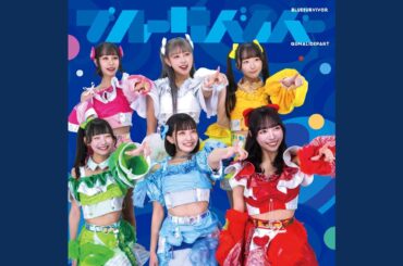 ブルーサバイバー