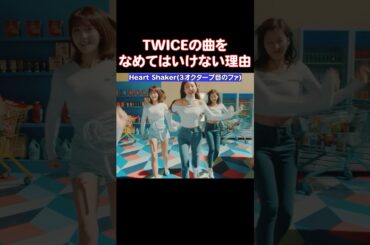 歌ってみたら分かるTWICEの曲の音の高さ