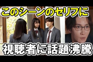 【先生さようなら】第6話俺の彼女宣言が強い！胸キュンシーンが勢ぞろいネタバレ感想渡辺翔太・Weʼll go together