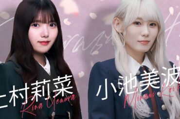 【魅力的】櫻坂46メンバー2名紹介！苦悩と困難を乗り越えてきた1期生の二人。