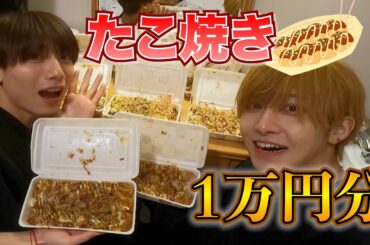 【１万円企画】たこ焼き１万円食べたらやば過ぎたw w w